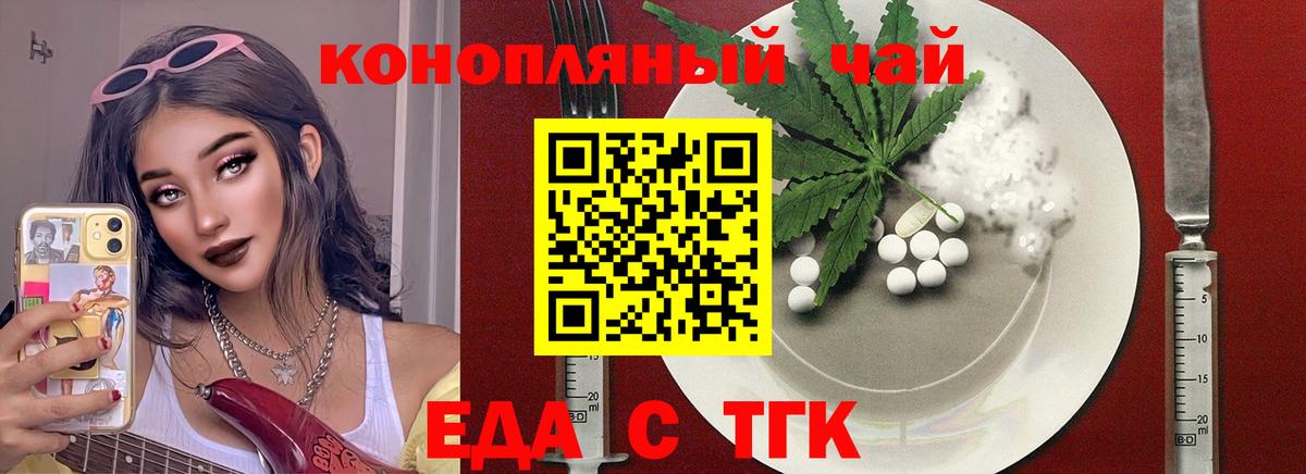 Печенье с ТГК конопля Лабинск