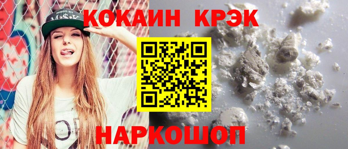 Кокаин Columbia  Вход с VPN  Лабинск  COCAIN 99% 