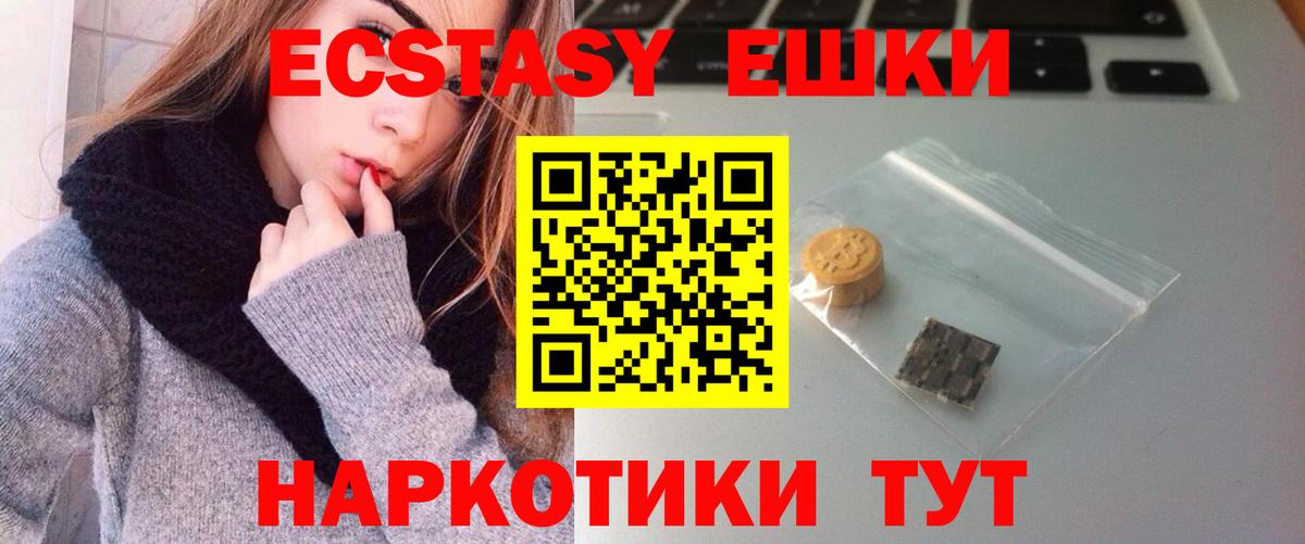 Ecstasy VHQ Лабинск