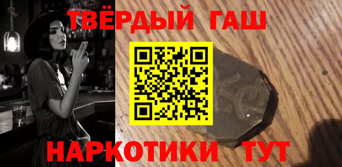 Лабинск  ГАШ  ГАШИШ индика сатива  Вход с VPN  ГАШ VHQ 