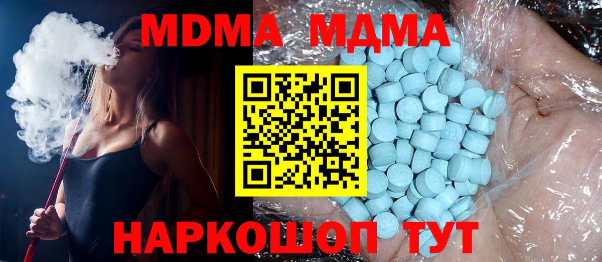MDMA VHQ Лабинск