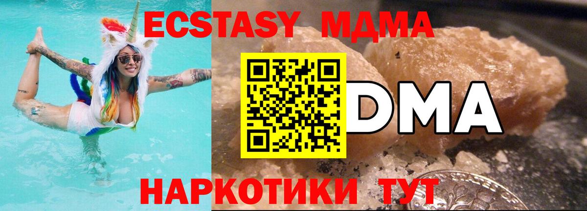МДМА crystal  Вход с VPN  Лабинск  МДМА молли 