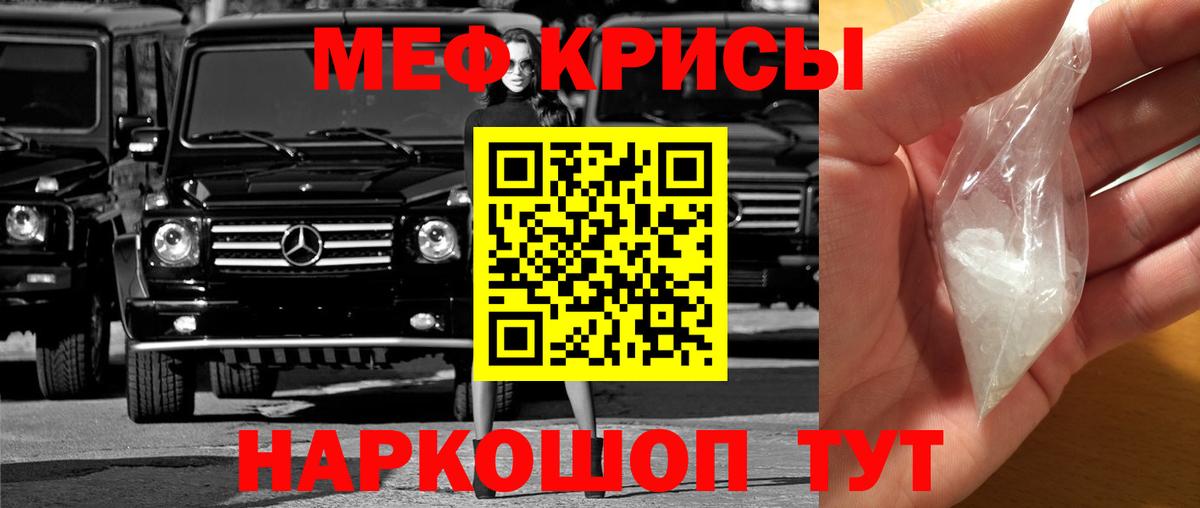 МЕФ 4 MMC  Мефедрон  Лабинск  Мефедрон  Мефедрон кристаллы  Вход с VPN 