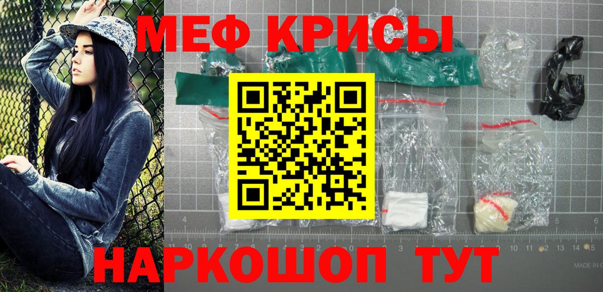 МЕФ Лабинск
