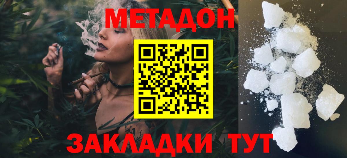 Лабинск  Метадон белоснежный  Метадон мёд  Вход с VPN 