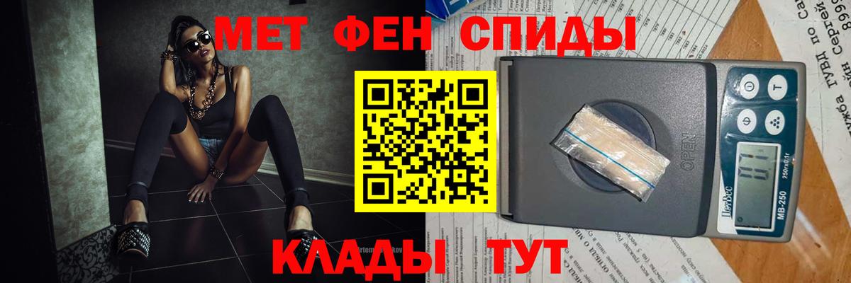 МЕТАМФЕТАМИН винт Лабинск