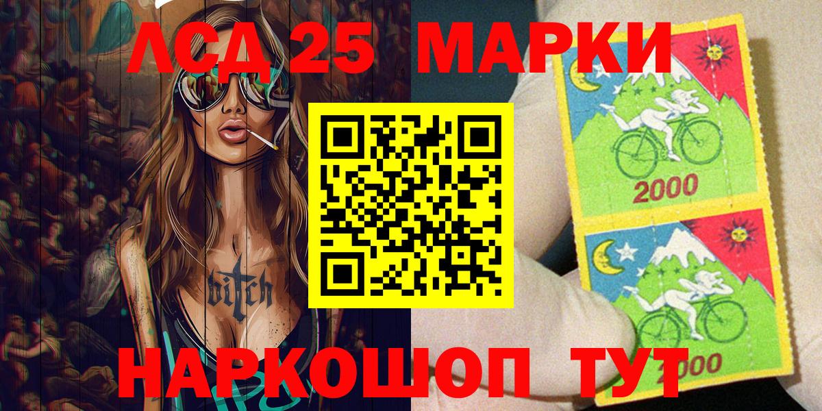 Наркотические марки 1,8мг  Наркотические марки  Лабинск  как найти наркотики  Вход с VPN 