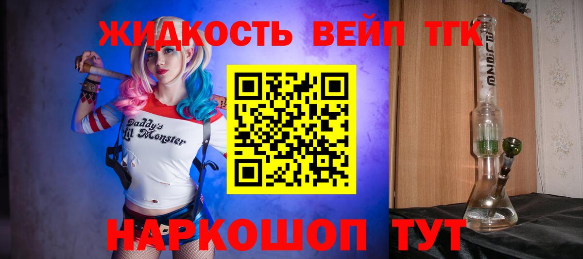 ТГК THC oil  Вход с VPN  Лабинск  ТГК концентрат 