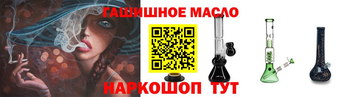 ТГК вейп Лабинск