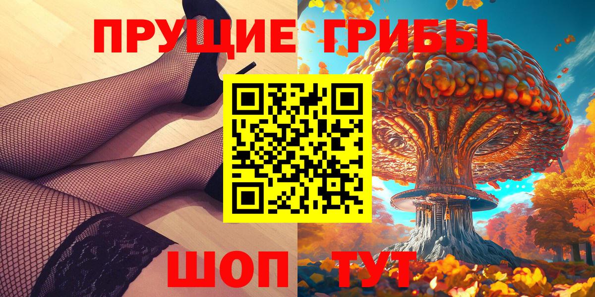 Галлюциногенные грибы GOLDEN TEACHER Лабинск