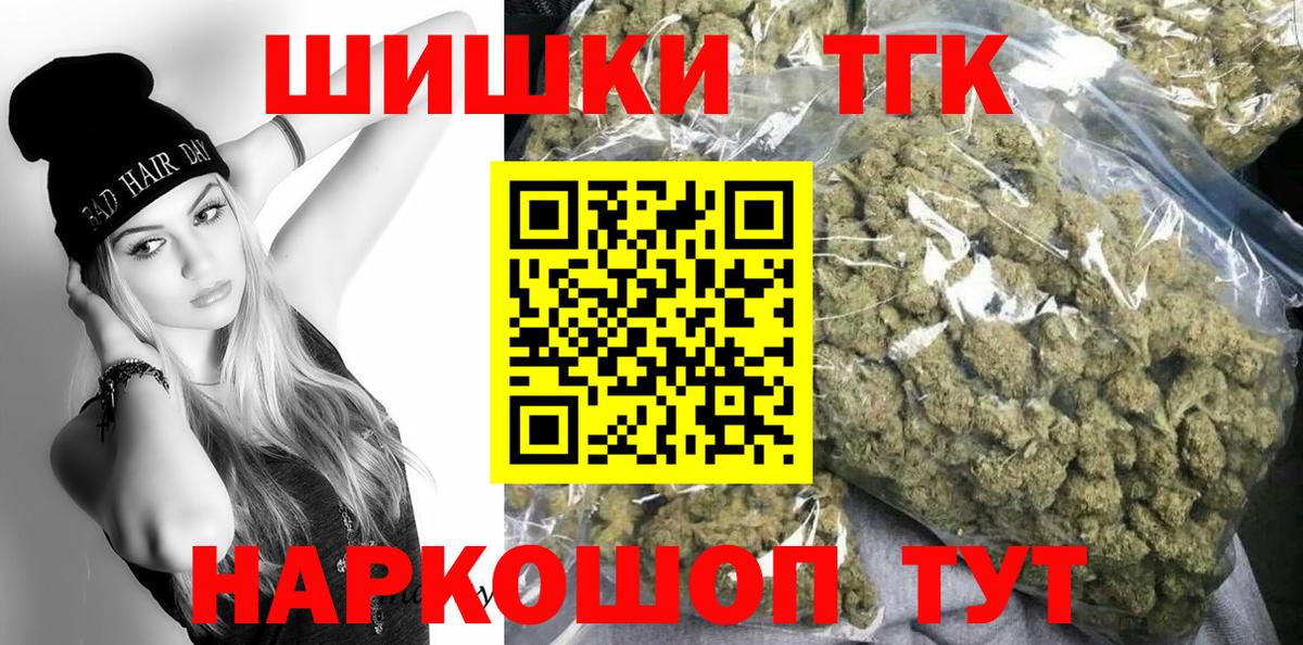 Бошки Шишки конопля Лабинск